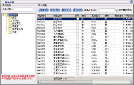 美萍手機店管理軟件 專業進銷存系統助力手機銷售管理