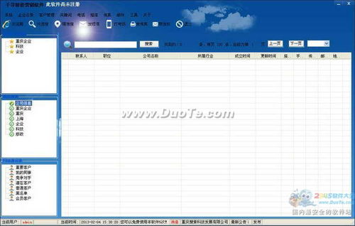 千尋智能營銷軟件 提升企業營銷效能的創新解決方案