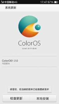 OPPO手機官網(wǎng)ROM的使用方法與求助指南