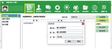 微盛拓粉大師微信營銷軟件 v18.3官方版 提升營銷效率的專業工具