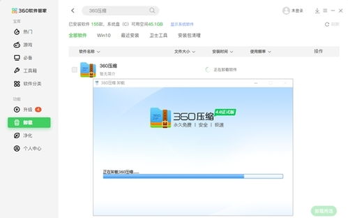 360軟件管家驅動軟件開發新增長 用戶體驗大升級，下載率躍升至95%
