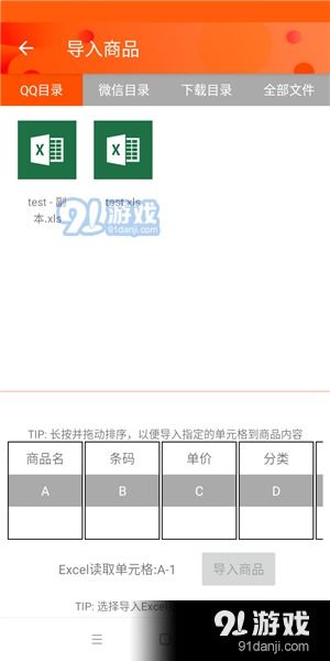 便捷零售管理利器 恩葉收銀軟件V3.3最新版獲取指南